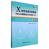 X�侀�ྦྷ���䔵(sh��)��(j��)Rietveld���޼�GSASܛ�����T(m��n)