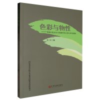 ɫ���c���ԡ������y(t��ng)ʯɫ�ږ|���L���е������c�����ؘ�(g��u)