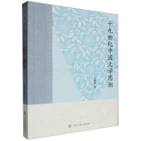 ʮ�����o(j��)�Ї��ČW(xu��)˼��