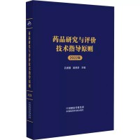 ˎƷ�о��c�u(p��ng)�r(ji��)���g(sh��)ָ��(d��o)ԭ�t