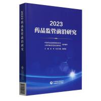 2023ˎƷ�O(ji��n)��ǰ���о�