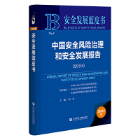 �Ї�(gu��)��ȫ�L(f��ng)�U(xi��n)�����Ͱ�ȫ�l(f��)չ��(b��o)��