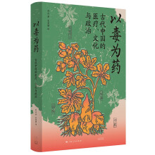 �Զ���ˎ:�Ŵ��Ї����t(y��)�����Ļ��c���Σ���ˎҕ���µĹŴ��Ї��Ļ�ʷ�������t(y��)�Wʷ�W���f���檄�@����Ʒ��