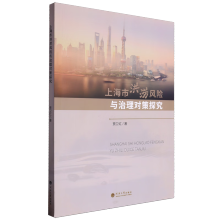 �Ϻ��к靳�L(f��ng)�U(xi��n)�c���팦(du��)��̽��