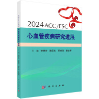 2024ACC/ESC��Ѫ�ܼ����о��Mչ