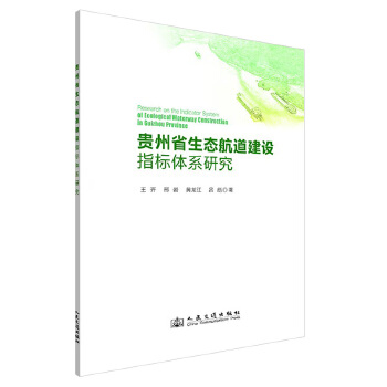  �F��ʡ���B(t��i)�������O(sh��)ָ��(bi��o)�wϵ�о�