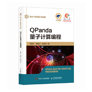  QPanda����Ӌ(j��)�㾎��