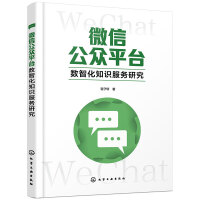 ΢�Ź���ƽ�_���ǻ�֪�R�����о�