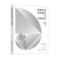 �ߵȌWУ������Փ�c���`�о�