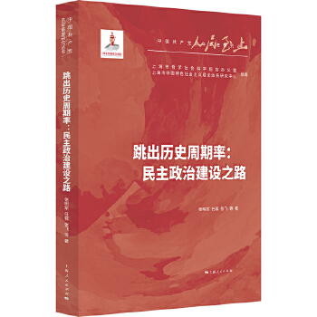  �����vʷ������:�������ν��O(sh��)֮·(�������ϡ��Ї�(gu��)���a(ch��n)�h����^�M(j��n)�о�����(sh��))