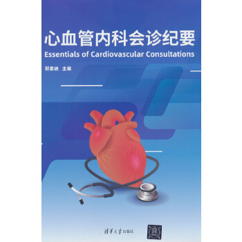  ��Ѫ�܃�(n��i)�ƕ�(hu��)�\�o(j��)ҪEssentials of Cardiovascular Consultations