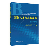 �㽭�˲Űl(f��)չ�{(l��n)Ƥ����2023��