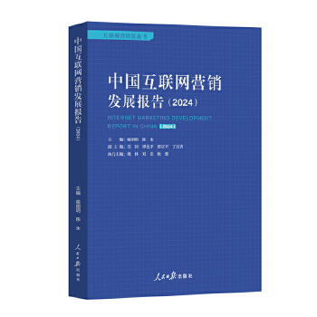  �Ї�(gu��)��(li��n)�W(w��ng)�I(y��ng)�N(xi��o)�l(f��)չ��(b��o)�棨2024��