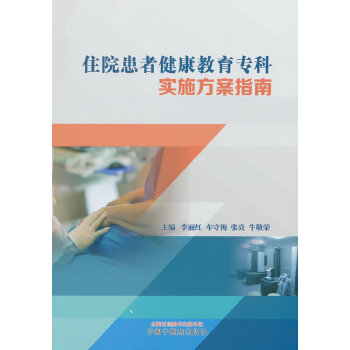  סԺ���߽����������ƌ�(sh��)ʩ����ָ��