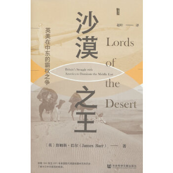  �׹��ą�����ɳĮ֮����Ӣ�����Ж|�İԙ�(qu��n)֮��