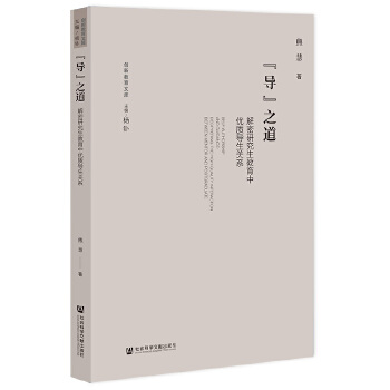  ����(d��o)��֮��:�����о��������Ѓ�(y��u)�|(zh��)��(d��o)���P(gu��n)ϵ