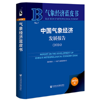  ����(j��ng)��(j��)�{(l��n)Ƥ��:�Ї�����(j��ng)��(j��)�l(f��)չ��(b��o)�棨2024��