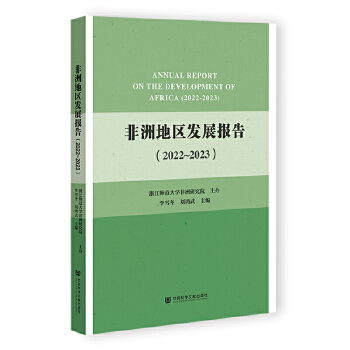  ���޵؅^(q��)�l(f��)չ��(b��o)�棨2022-2023��