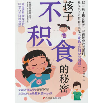  ���Ӳ��eʳ������ �Y(ji��)�������t(y��)����������ᘌ����L�P(gu��n)�ĵĺ��ӷeʳ���}���ĸ�Դ�������eʳ�a(ch��n)����ԭ������Ƣθ�{(di��o)����ʳ���x����Ѩλ