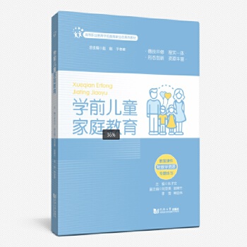  �W(xu��)ǰ��ͯ��ͥ�������ߵ��I(y��)�����W(xu��)ǰ�����I(y��)�B(t��i)ϵ�н̲ģ�