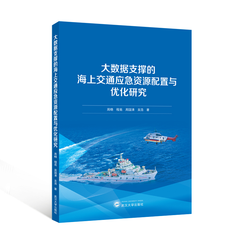 ��(sh��)��(j��)֧�εĺ��Ͻ�ͨ�����YԴ�����c��(y��u)���о�