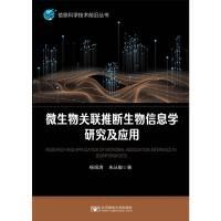 ΢�����P(gu��n)(li��n)�Ɣ�������Ϣ�W(xu��)�о�����(y��ng)��