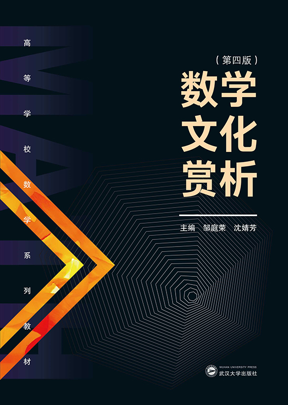 ��(sh��)�W(xu��)�Ļ��p�������İ棩