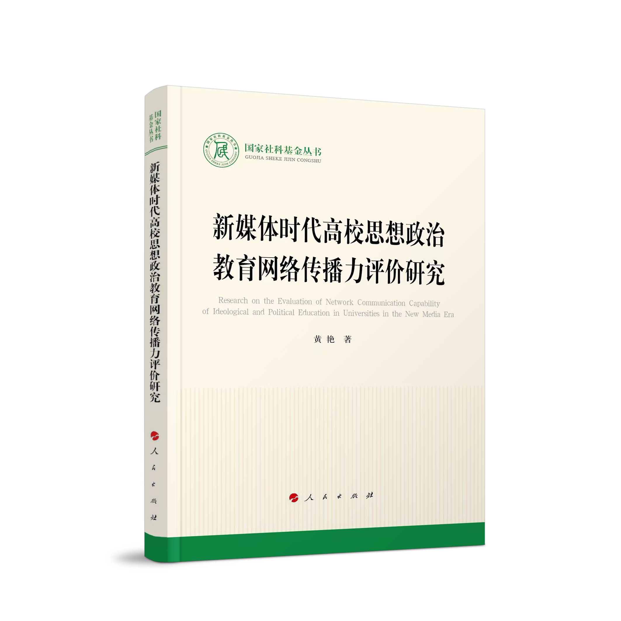 ��ý�w�r����У˼�����ν����W(w��ng)�j�������u�r�о�