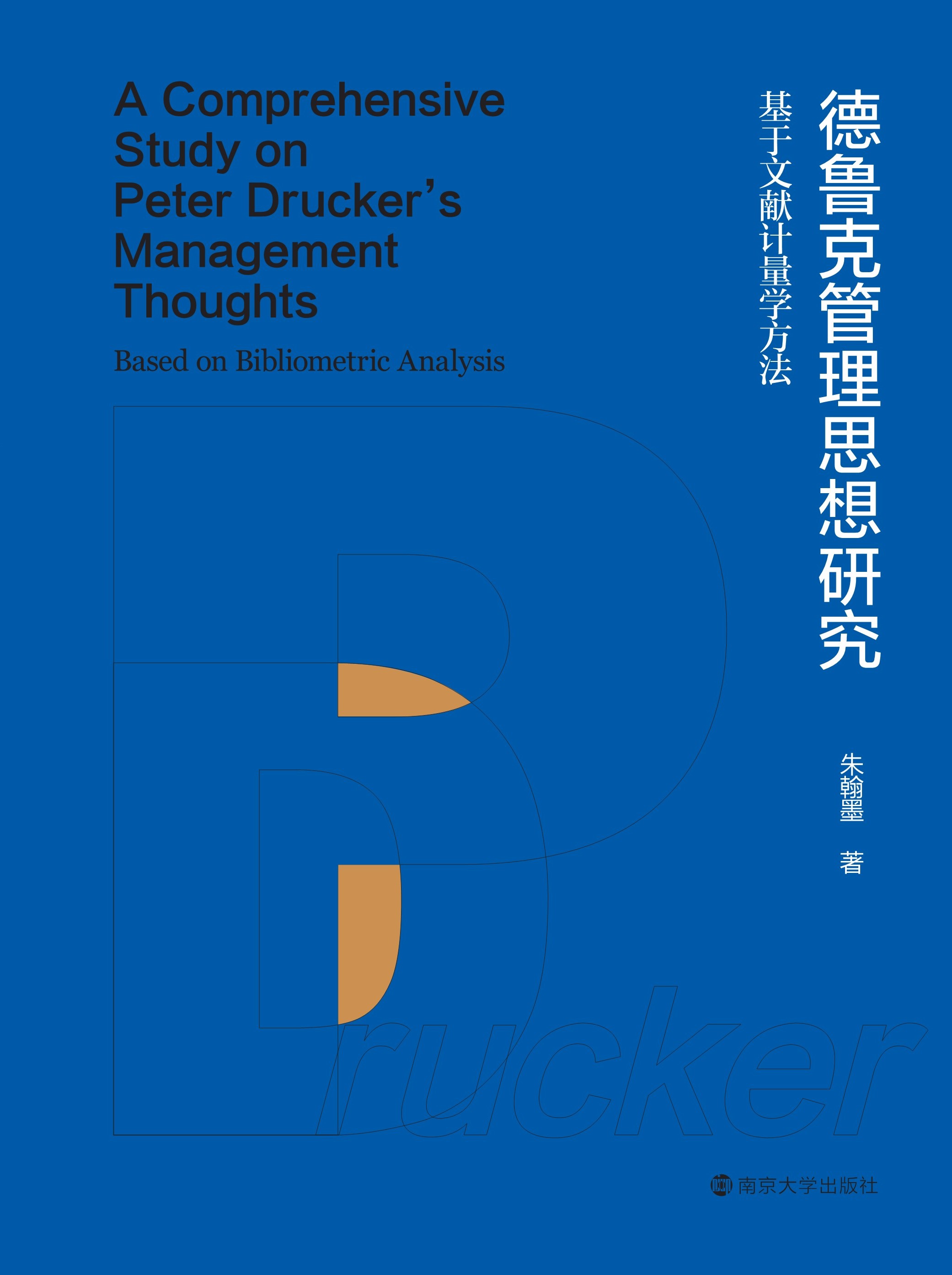 �����˹���˼���о��������īI(xi��n)Ӌ���W(xu��)����