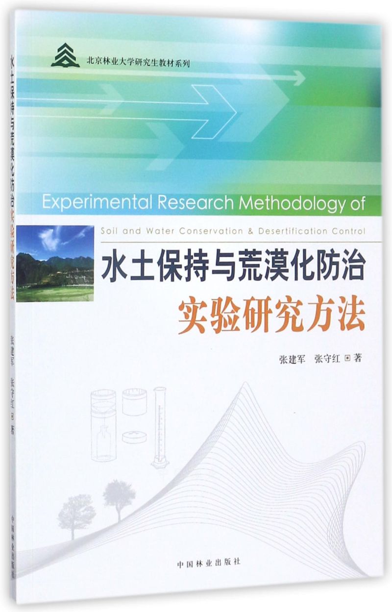 �����֘I(y��)��W(xu��)�о����̲�ϵ�У�ˮ�������c��Į�����Ό���о�����