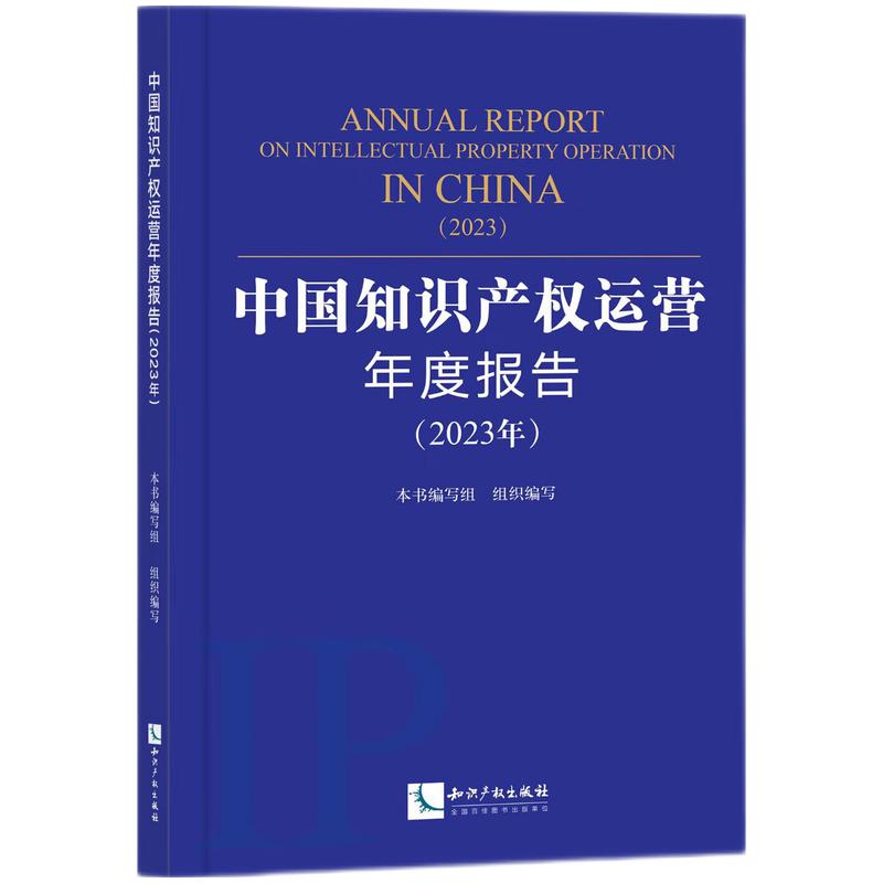 �Ї�(gu��)֪�R(sh��)�a(ch��n)��(qu��n)�\(y��n)�I(y��ng)��Ȉ�(b��o)�棨2023�꣩