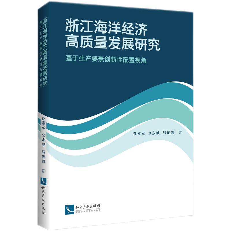 �㽭����(j��ng)��(j��)���|(zh��)���l(f��)չ�о�