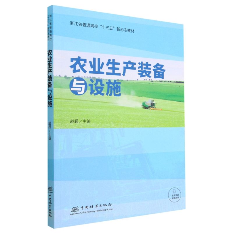 �r(n��ng)�I(y��)���a(ch��n)�b���c�O(sh��)ʩ