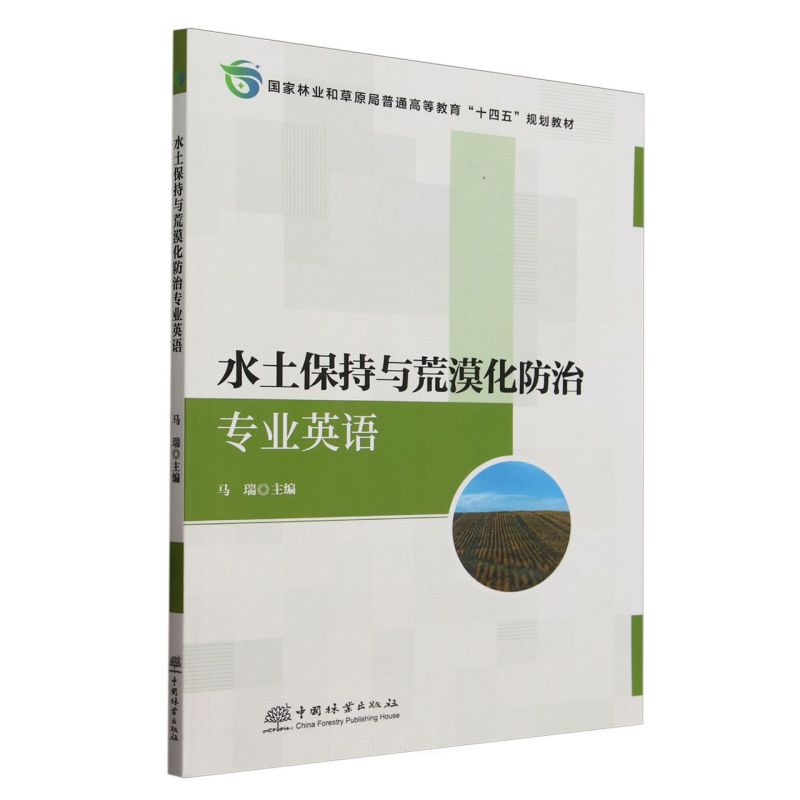 ˮ�������c��Į�����Ό��I(y��)Ӣ�Z(�����֘I(y��)�Ͳ�ԭ����ͨ�ߵȽ���ʮ����Ҏ(gu��)���̲�)