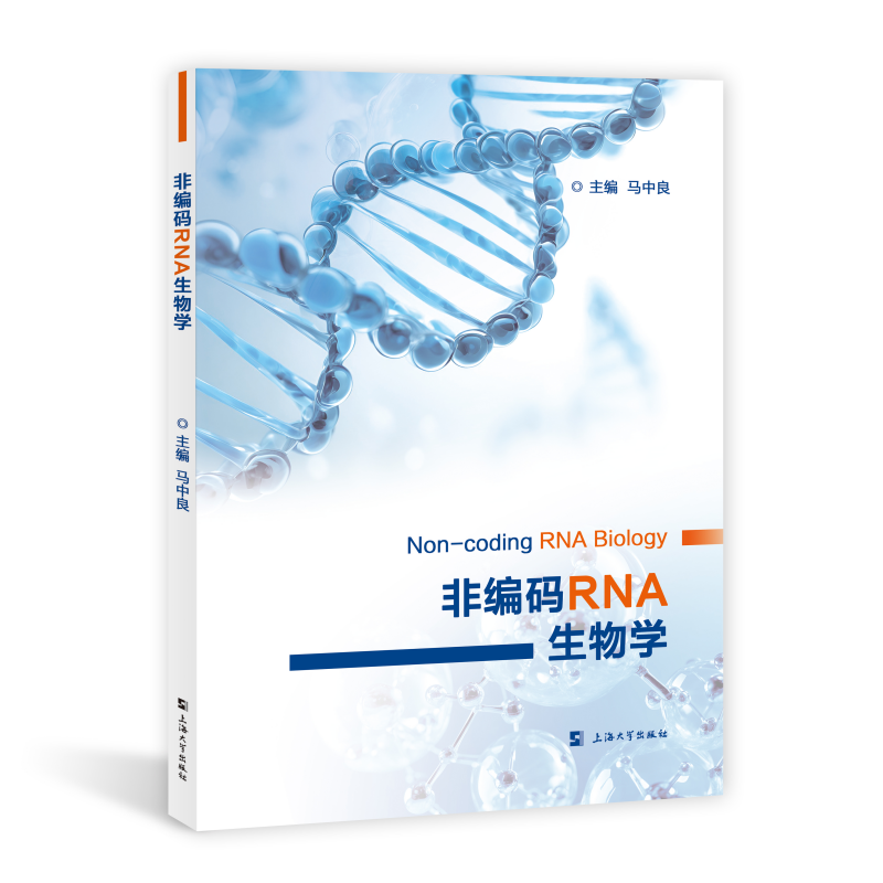 �Ǿ��aRNA����W(xu��)