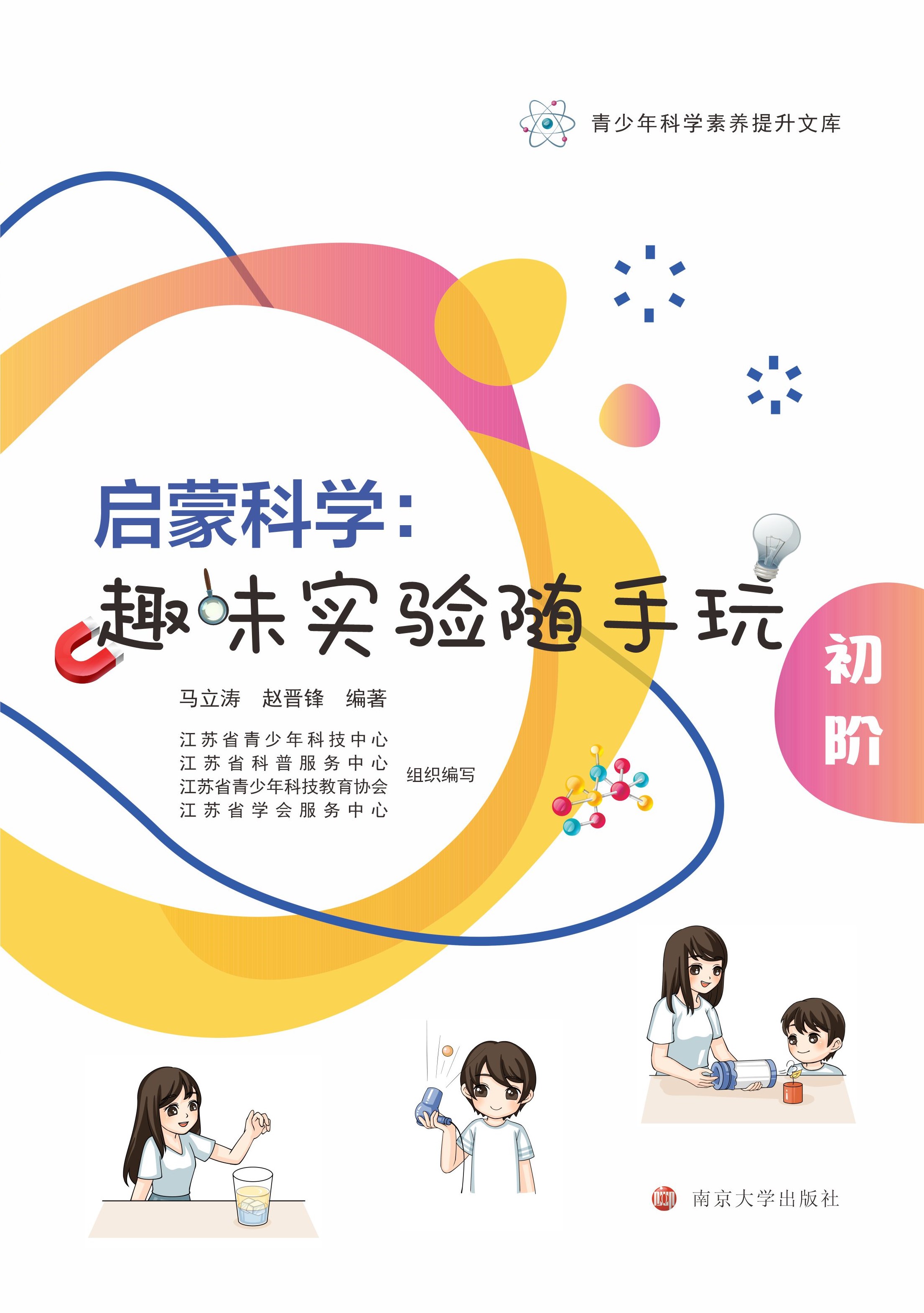 ���ɿƌW(xu��)��Ȥζ����S���棨���A��