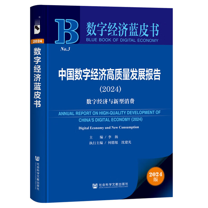 �Ї�(gu��)��(sh��)�ֽ�(j��ng)��(j��)���|(zh��)���l(f��)չ��(b��o)�棨2024������(sh��)�ֽ�(j��ng)��(j��)�c�������M(f��i)