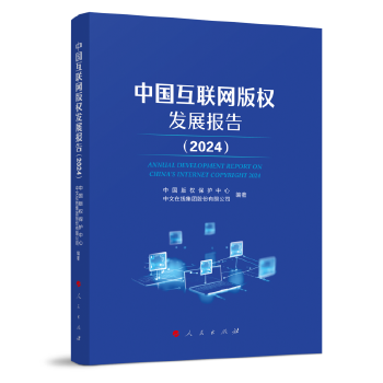  �Ї�(gu��)��(li��n)�W(w��ng)���(qu��n)�l(f��)չ��(b��o)�� ��2024��