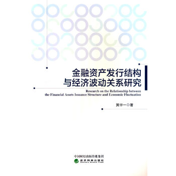  �����Y�a(ch��n)�l(f��)�нY(ji��)��(g��u)�c��(j��ng)��(j��)����(d��ng)���P(gu��n)ϵ�о�