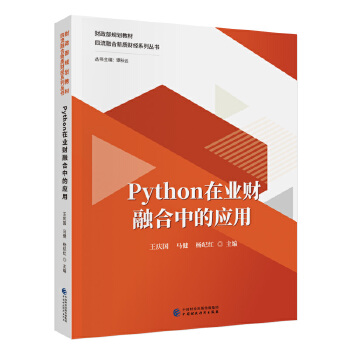  Python�ژI(y��)ؔ(c��i)�ں��еđ�(y��ng)��