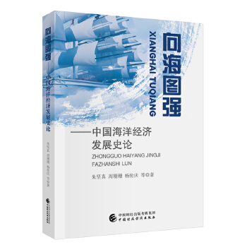  �򺣈D��--�Ї�����(j��ng)���l(f��)չʷՓ