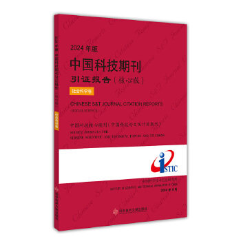  2024����Ї�(gu��)�Ƽ��ڿ����C��(b��o)�棨���İ棩���(hu��)�ƌW(xu��)��