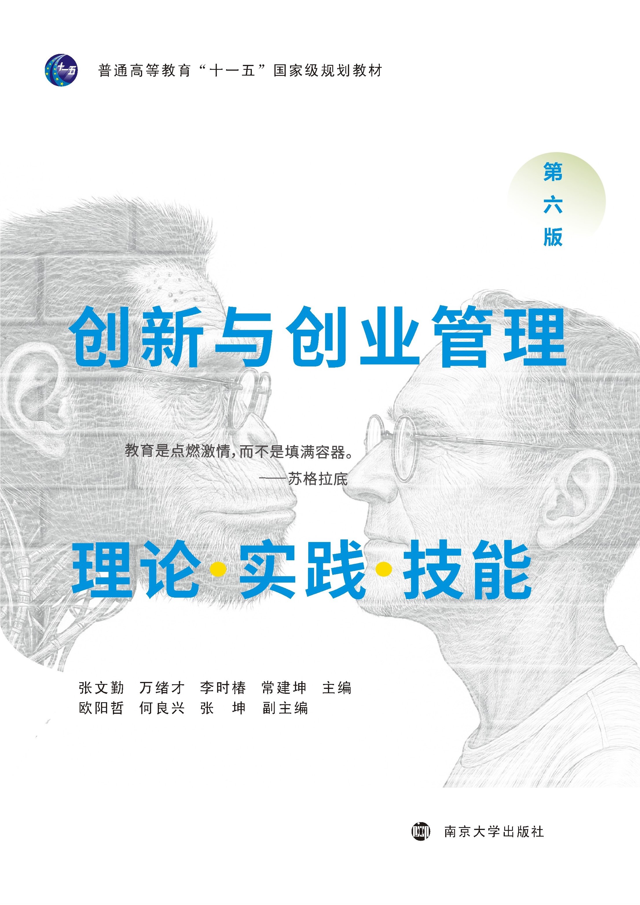 ��(chu��ng)���c��(chu��ng)�I(y��)����: ��Փ, ��(sh��)��(zh��n), ����