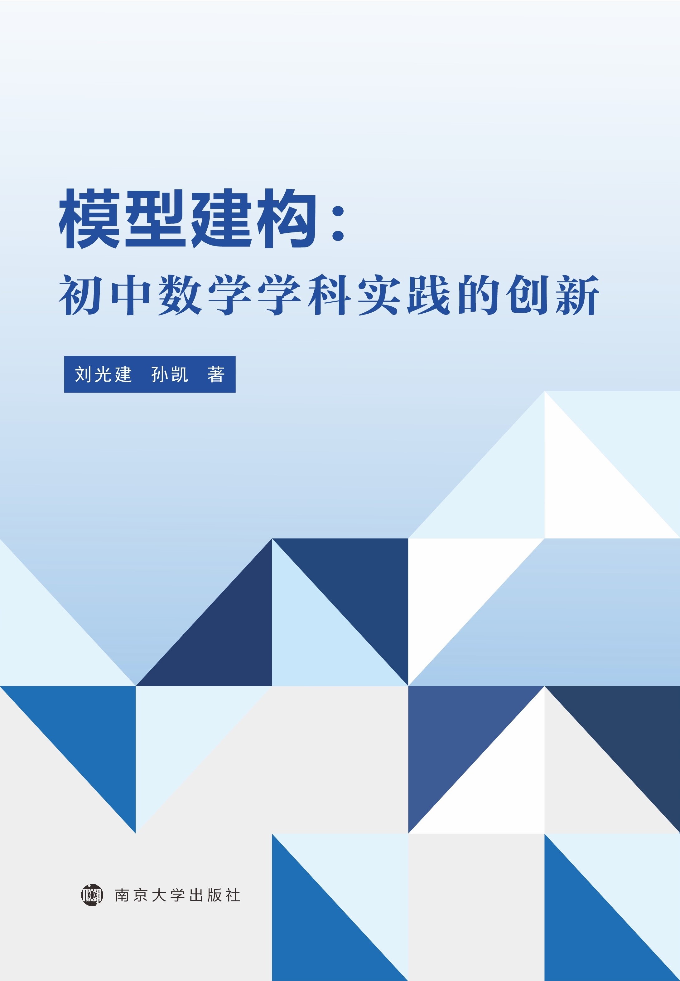 ģ�ͽ���(g��u)�����Д�(sh��)�W(xu��)�W(xu��)�ƌ��`�Ą�(chu��ng)��