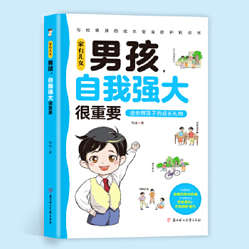  ���Ѓ�Ů �к����ҏ�(qi��ng)�����Ҫ ��(d��ng)��(d��ng)�W(w��ng)���� Ů�����Ұ�ȫ����Ҫ������� �ഺ�����������ұ��o(h��)�B(y��ng)���к�Ů����ͥ��ĸ��x������