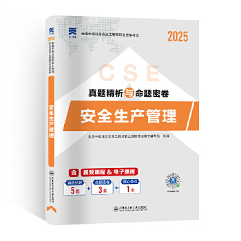  �м�ע�԰�ȫ���̎�2025�̲��������}ԇ������ȫ���a(ch��n)����