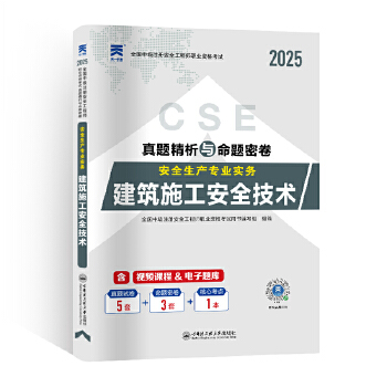  �м�ע�԰�ȫ���̎�2025�̲��������}ԇ��������ʩ����ȫ���g(sh��)