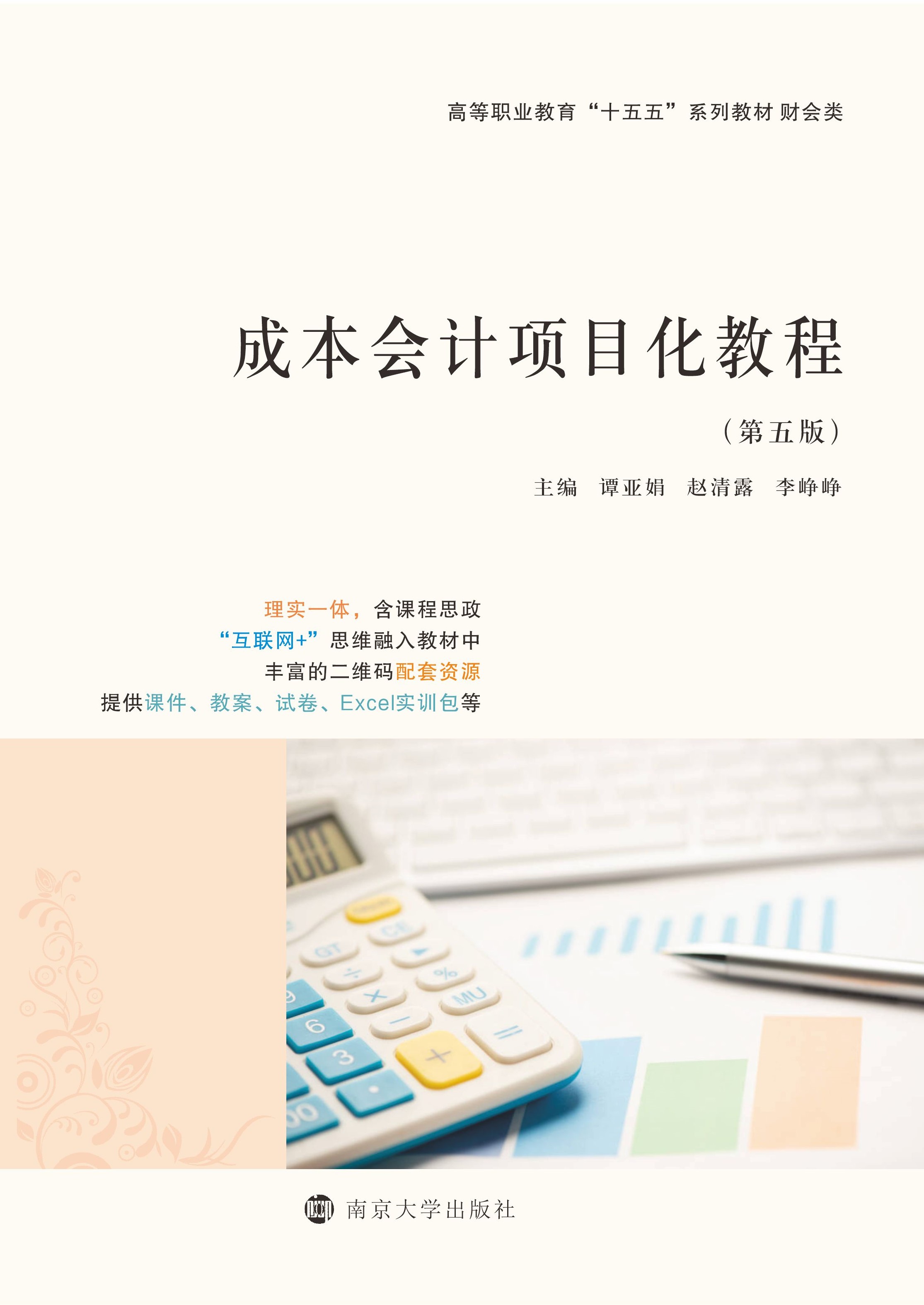 �ɱ���Ӌ�Ŀ���̳�