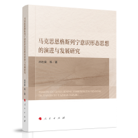 �R��˼����˹�Ќ����R�ΑB(t��i)˼������M�c�l(f��)չ�о�