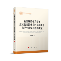 ���ͳ��(zh��n)�������µ��ǭʯĮ��Ƭ�^(q��)�׵ذ��w������Ӌ(j��)�l(f��)չ��(chu��ng)���о�